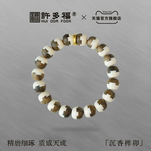 中国风国潮国粹文化手串精品正品