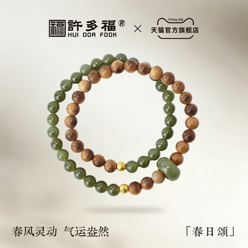 5D黄金珠子和田玉圆珠跑环老山檀