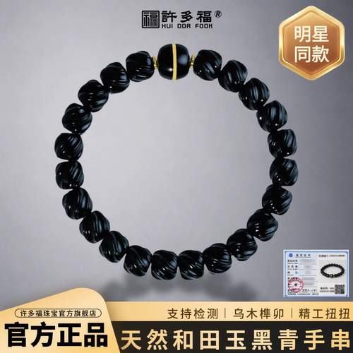 正品玉石手链情侣款招财转运珠串
