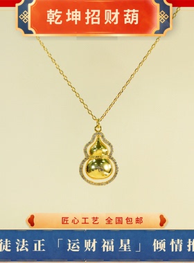 许多福 司徒法正正品乾坤招财葫芦项链中式福禄吊坠送礼祈福转运