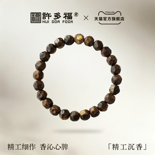 许多福（琢光）精工扭扭无相绿奇楠天然沉香足金金标手串女款男士