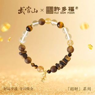 招财手链 天然九五分沉绿奇楠沉香手串男女款 武当山×许多福