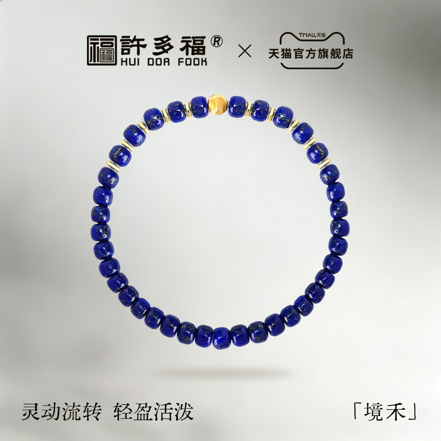 许多福 天然珠宝收藏级阿富汗帝王青青金石手串女款手链情绪稳定,饰品/流行首饰/时尚饰品新,手饰/手串,淘宝优惠券,粉丝福利购,淘宝优惠卷