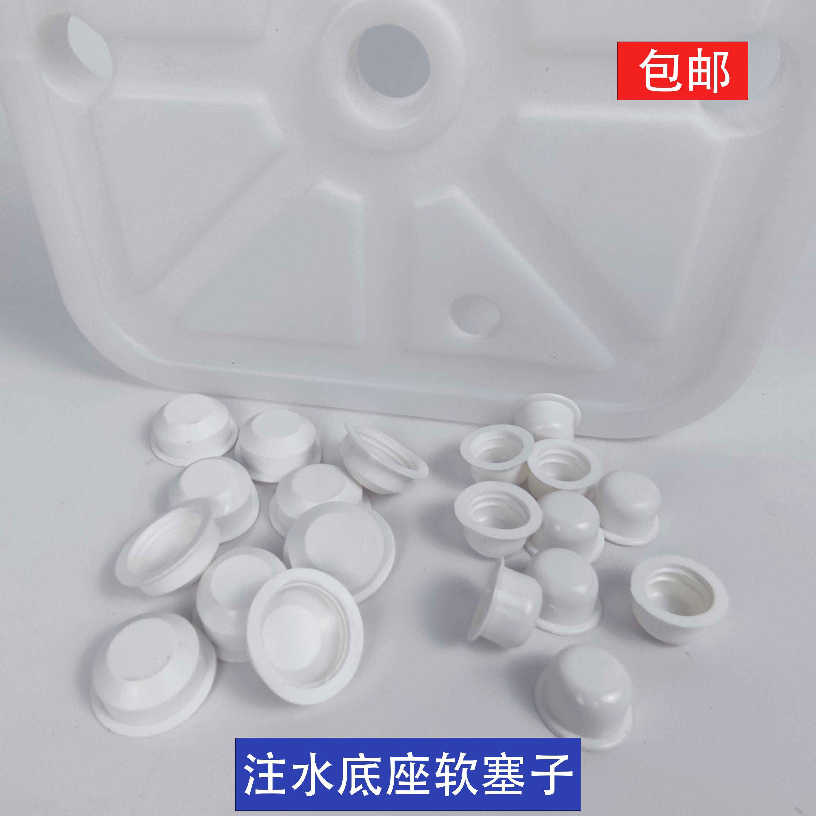 气球拱门底座注水孔堵头大小底座盖子方形圆形塑料底座堵孔橡胶塞