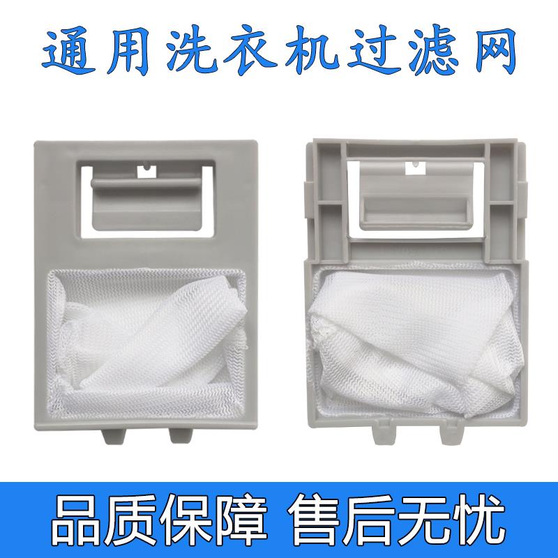 适配美的洗衣机过滤网袋通用全自动MB65V33E M865V35E除毛器配件