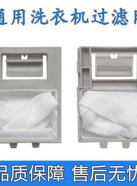 适配美的洗衣机过滤网袋通用全自动MB65V33E M865V35E除毛器配件
