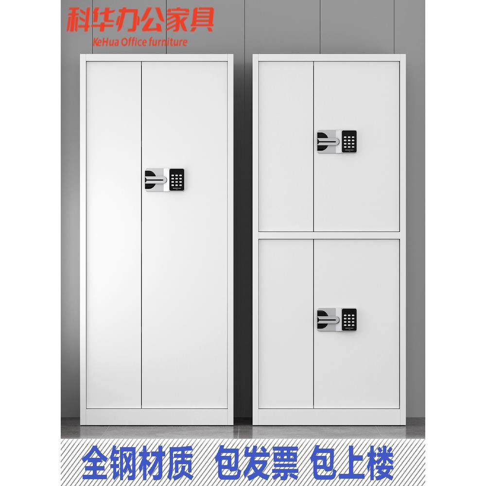 电子保密柜加厚铁皮保险柜密码锁文件柜办公室指纹锁资料柜档案柜