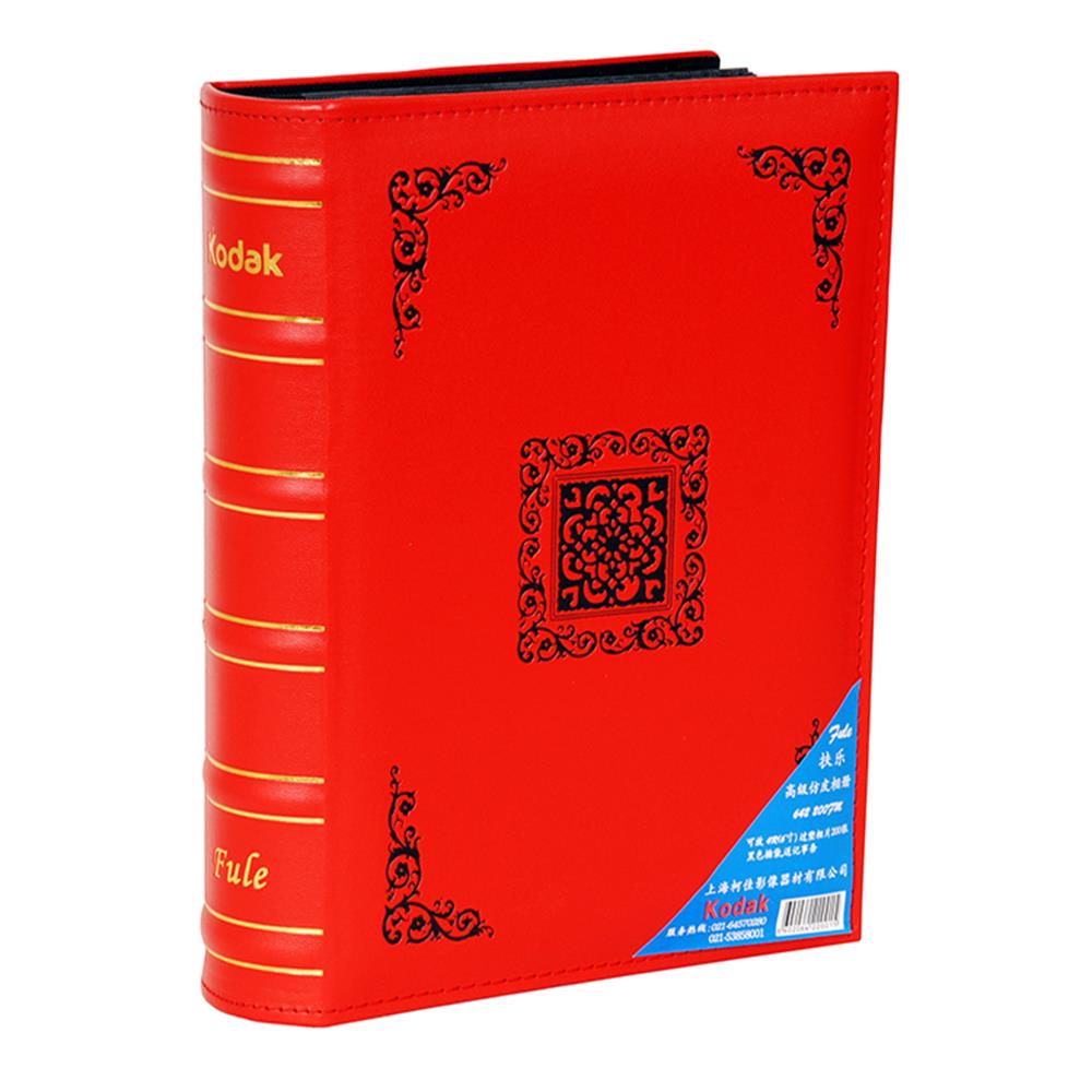 正品柯达扶乐皮面相簿4R6寸300张相册本插页式家庭生日影集送留言