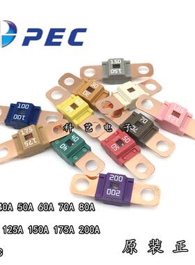 PEC太平洋精工SBFW-L L2 ANS汽车保险丝30A 40A 50 60A 70A 80A