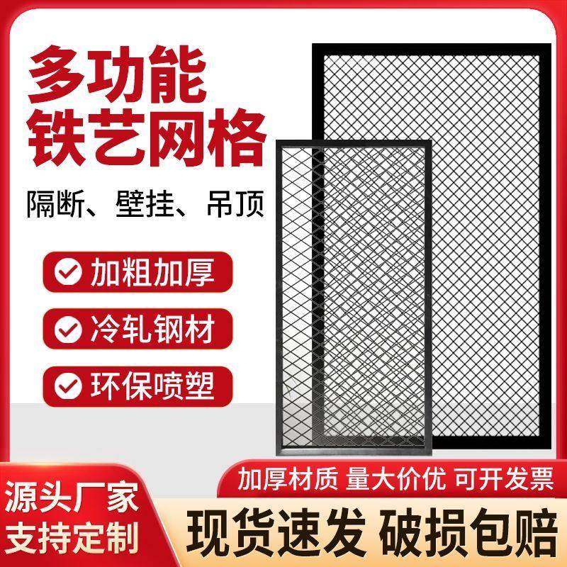 定制网片铁网网格吊顶墙面装饰隔断网工业风菱形网格天花板