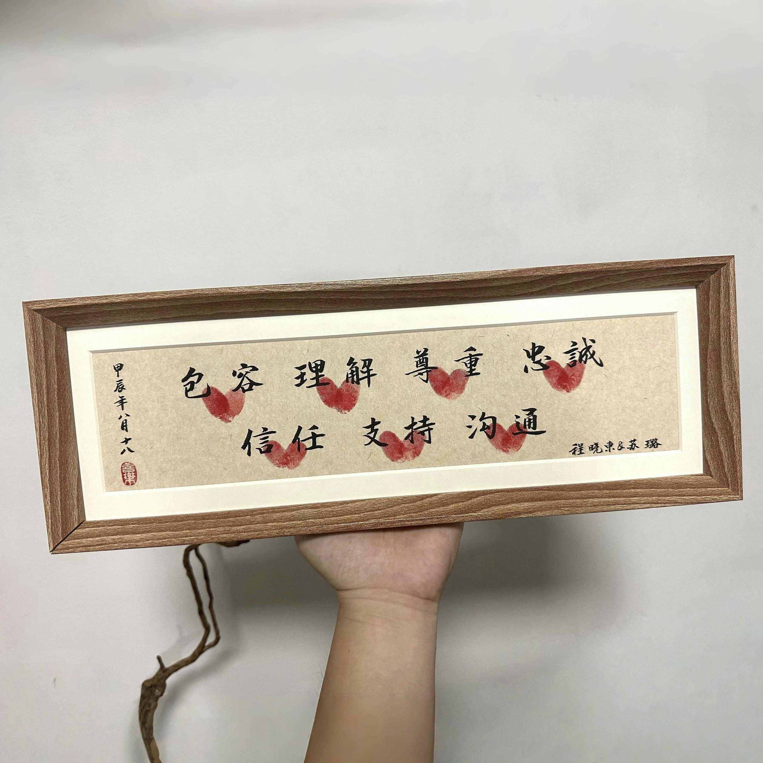 纯手写指印仪式感订婚书高端定制婚书高级纪念相框摆件简约摆台