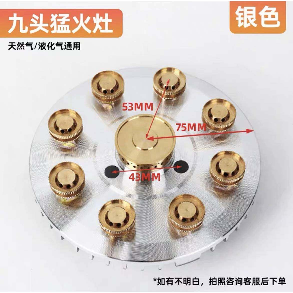九腔猛火灶配件火盖炉具改装九头炉头火盖分火器液化气灶天然气灶