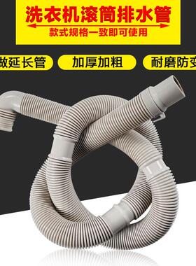 海尔洗衣机排水管部件XQB65-728 HM.XQS70-ZY1128灰色排水管