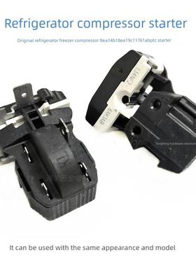 原装冰箱冰柜压缩机8EA02 8EA19C1 17K1AB PTC启动器保护器一体式
