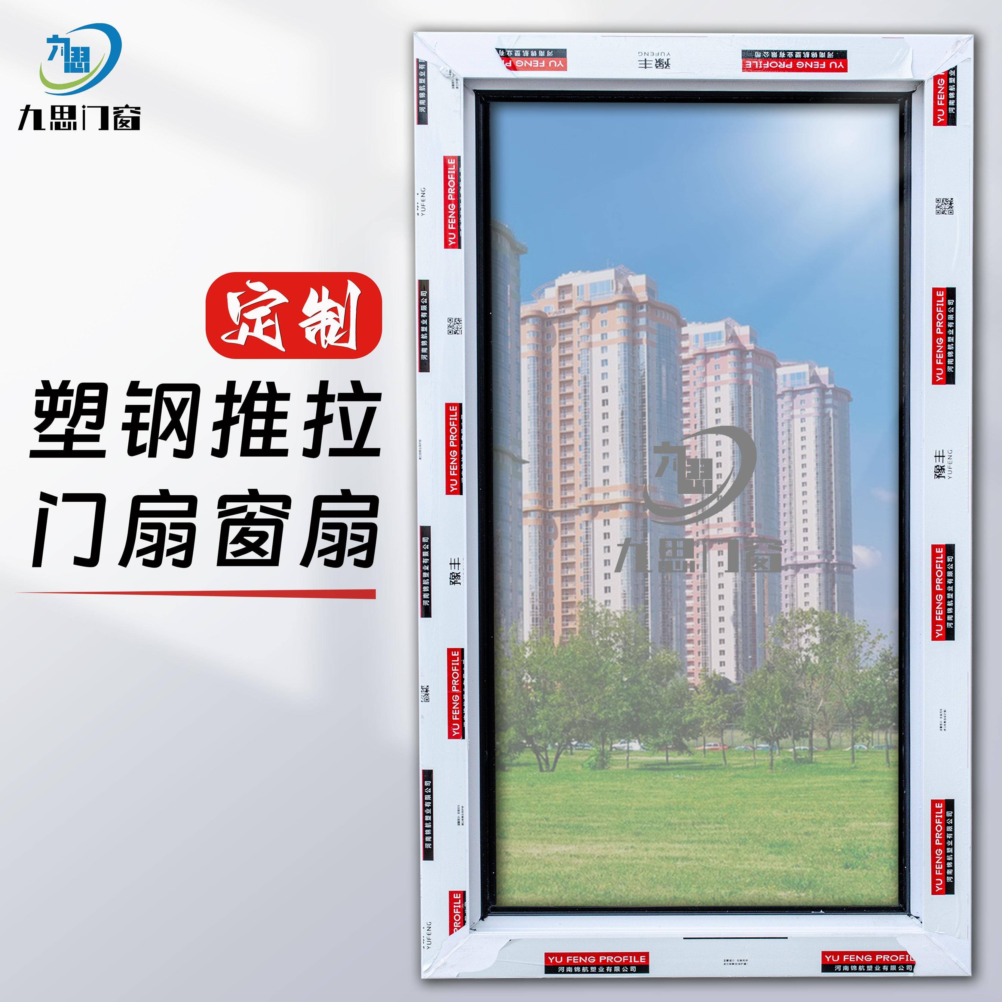 塑钢窗推拉门扇窗扇定制