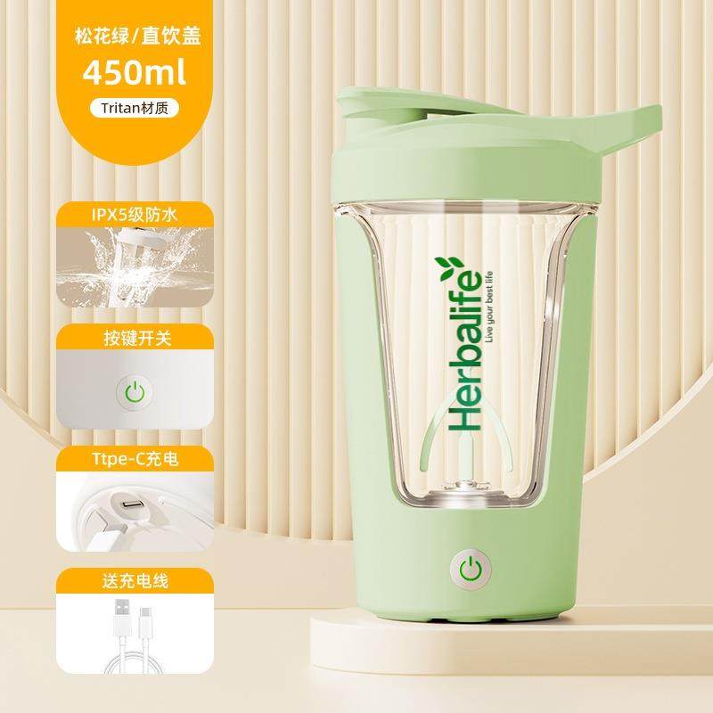 康宝莱奶昔搅拌机450ML多功能家用礼品果汁杯充电式榨汁机便携