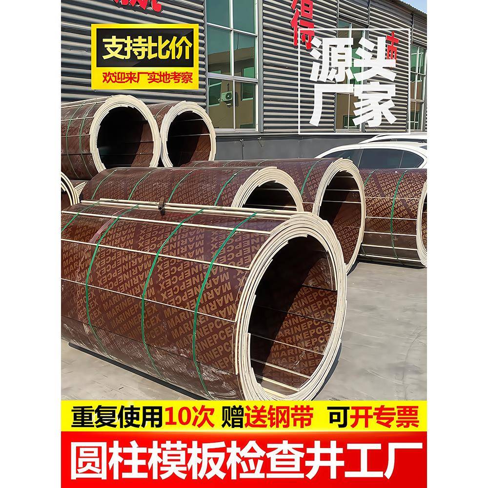 圆柱木模板建筑圆模板工厂定制圆形柱模板桥梁圆模板井筒定型模板