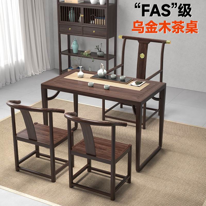 乌金木实木茶桌椅组合家用阳台办公室干泡小泡茶台书桌禅意新中式