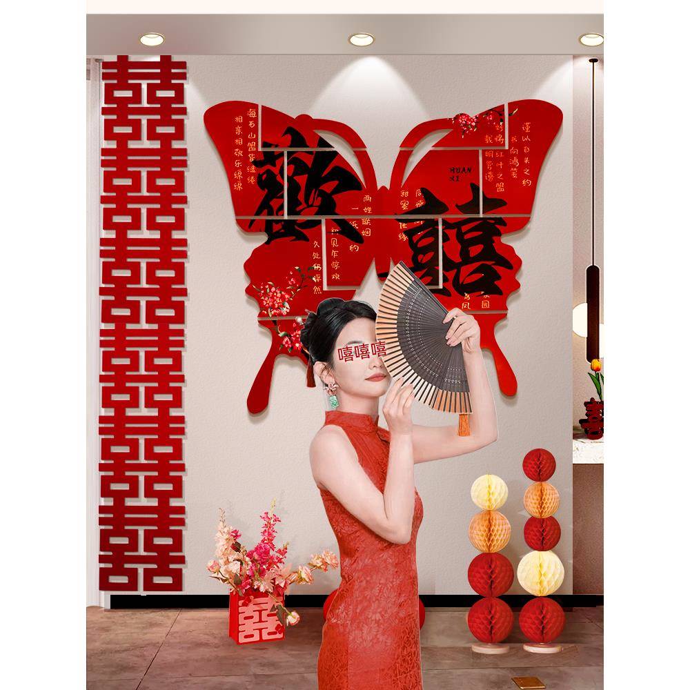 婚房布局婚纱照片背景墙超大蝴蝶装饰男女卧室客厅订婚套装