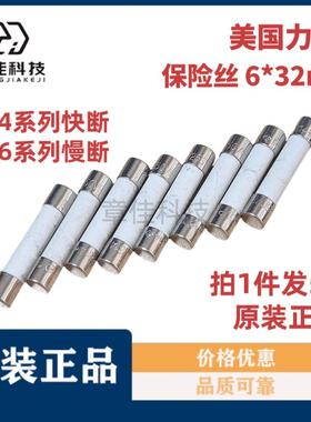 314力特6*32mm陶瓷保险丝管T500MA2.5A3A4A5A6.25AF10A15A20A30A