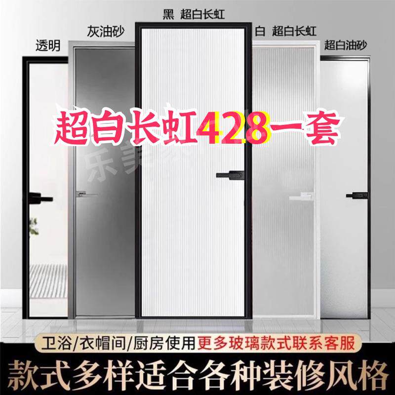 超白长虹玻璃化妆室门厕所门厨房钛镁铝合金洗手间门浴室门平开门