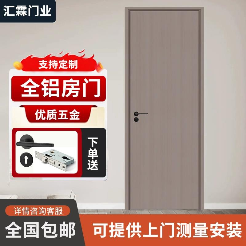 新款全铝合金卧室房间门隔音防潮农村自建房门双包套卫生间厕所门