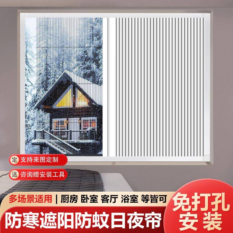 蜂巢帘窗帘推拉隐形折叠遮光日夜两用纱窗免打孔隔寒冬季保暖挡风