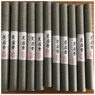 标价就是一筒20克装的价哦!灵虚香 线香 香友们反馈比较好的