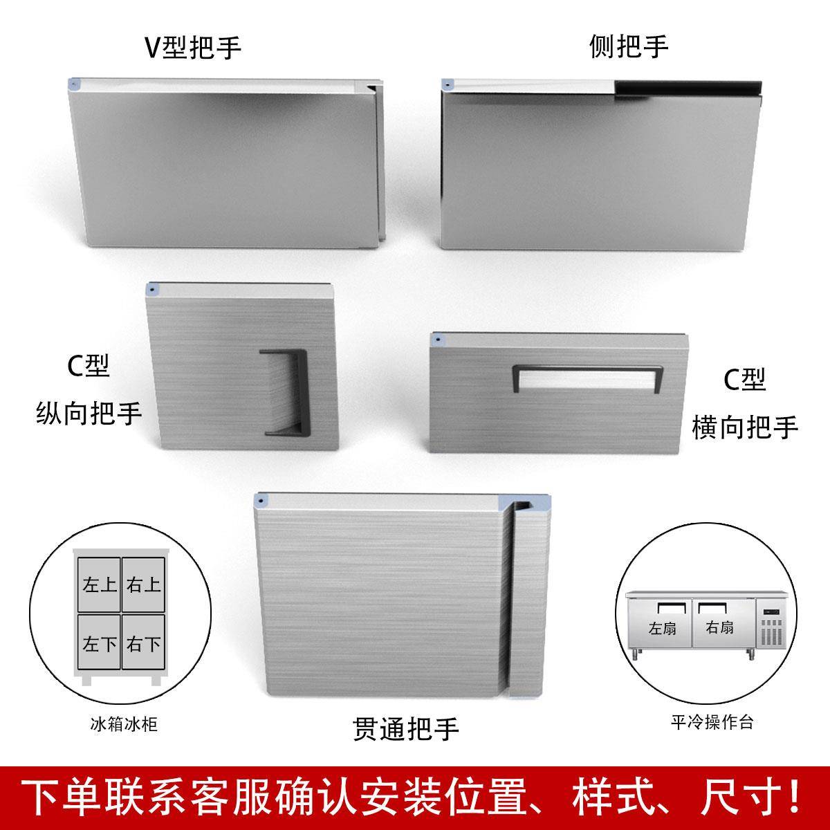 冰箱门子定做平冷工作台四六门水吧台小菜柜冰柜商用不锈钢门配件