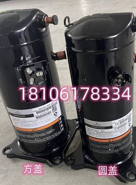 VR61KF VR52KS ZW61KSTFP542原装谷轮5匹空调压缩机空气能热泵