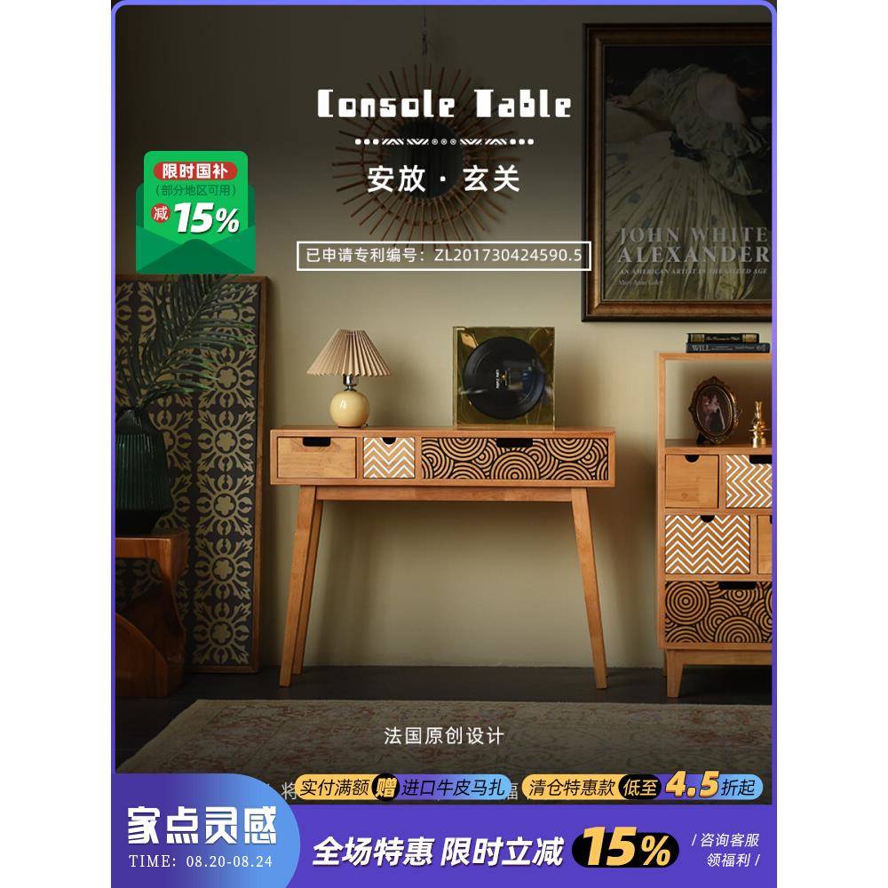 慕芮雅玄关桌实木柜北欧入户走廊边柜现代简约条案窄桌复古玄关台