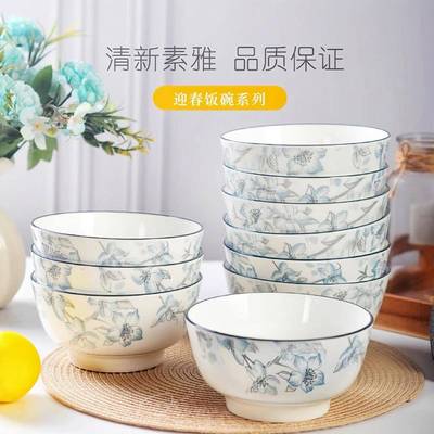 大号面碗家用2025新款高颜值餐具5.5英寸陶瓷汤碗特别好看吃饭碗