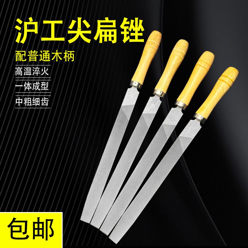 沪工普通木柄扁锉钢锉锉刀钳工锉刀什锦挫刀挫刀工具五金手动工具
