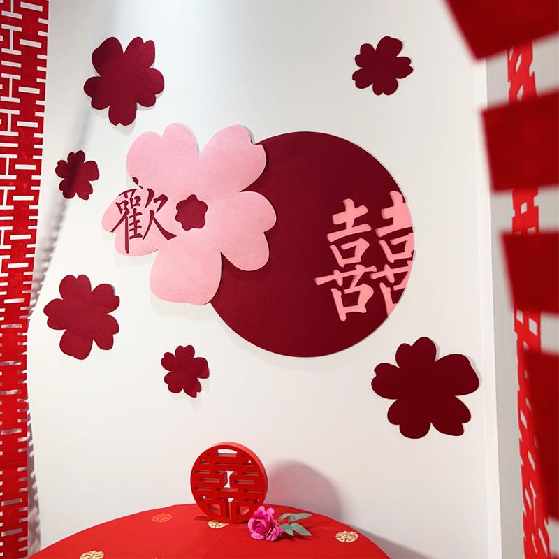 顺便买卖婚房布置套装结婚饭厅餐柜装饰男女方新房背景墙喜字拉花