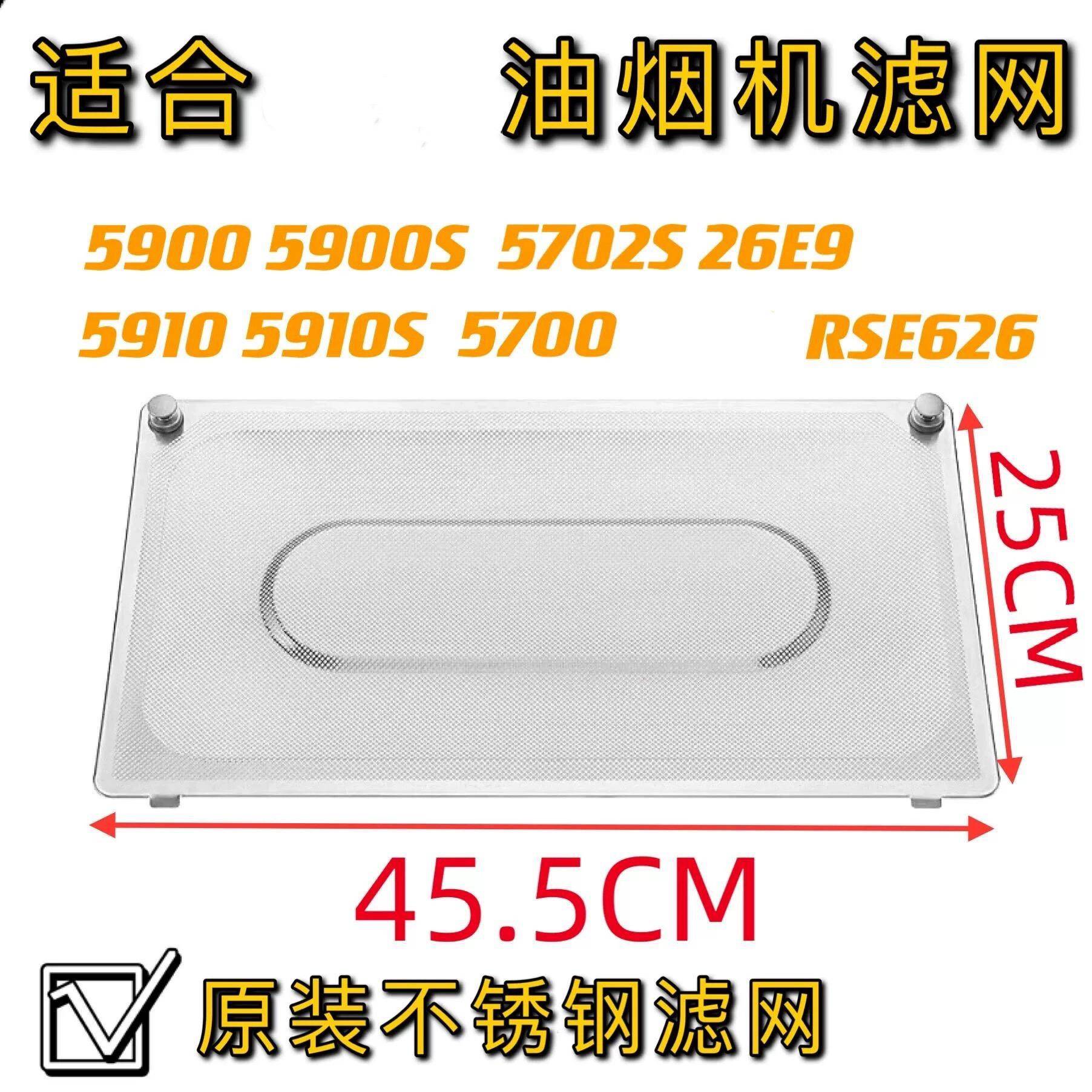 适合老板油烟机5700适用滤网5900/5702S原装不锈钢正品包邮油网