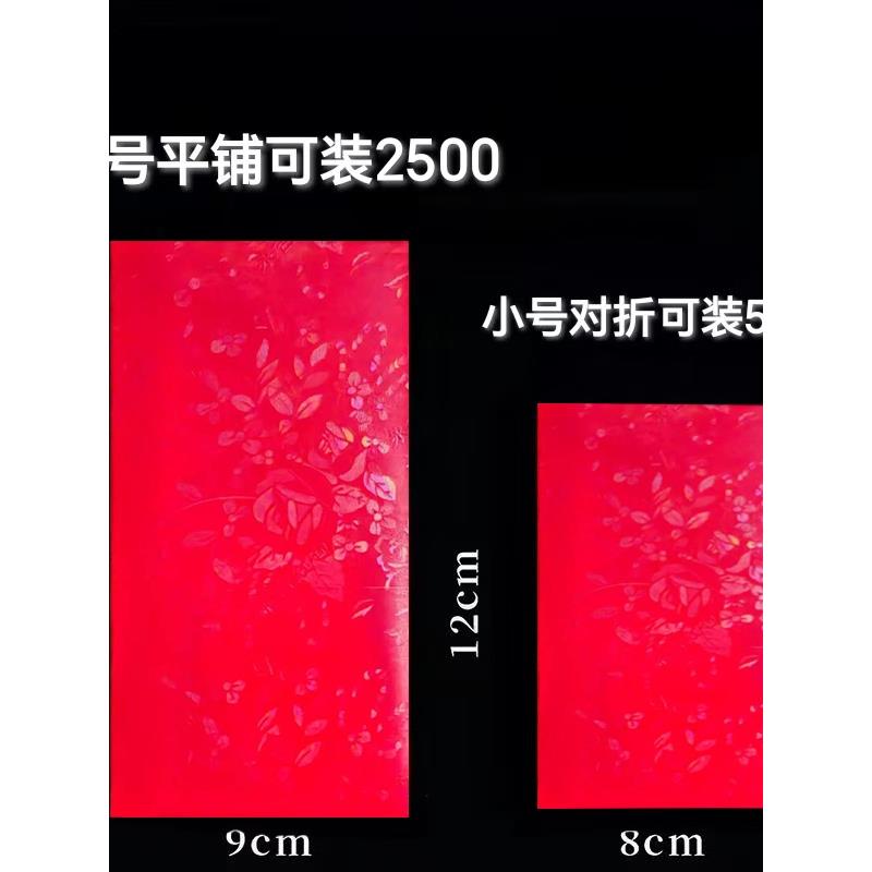 任何场景适合无字通用红包奖金红包个性化创意红包雨彩活动红包