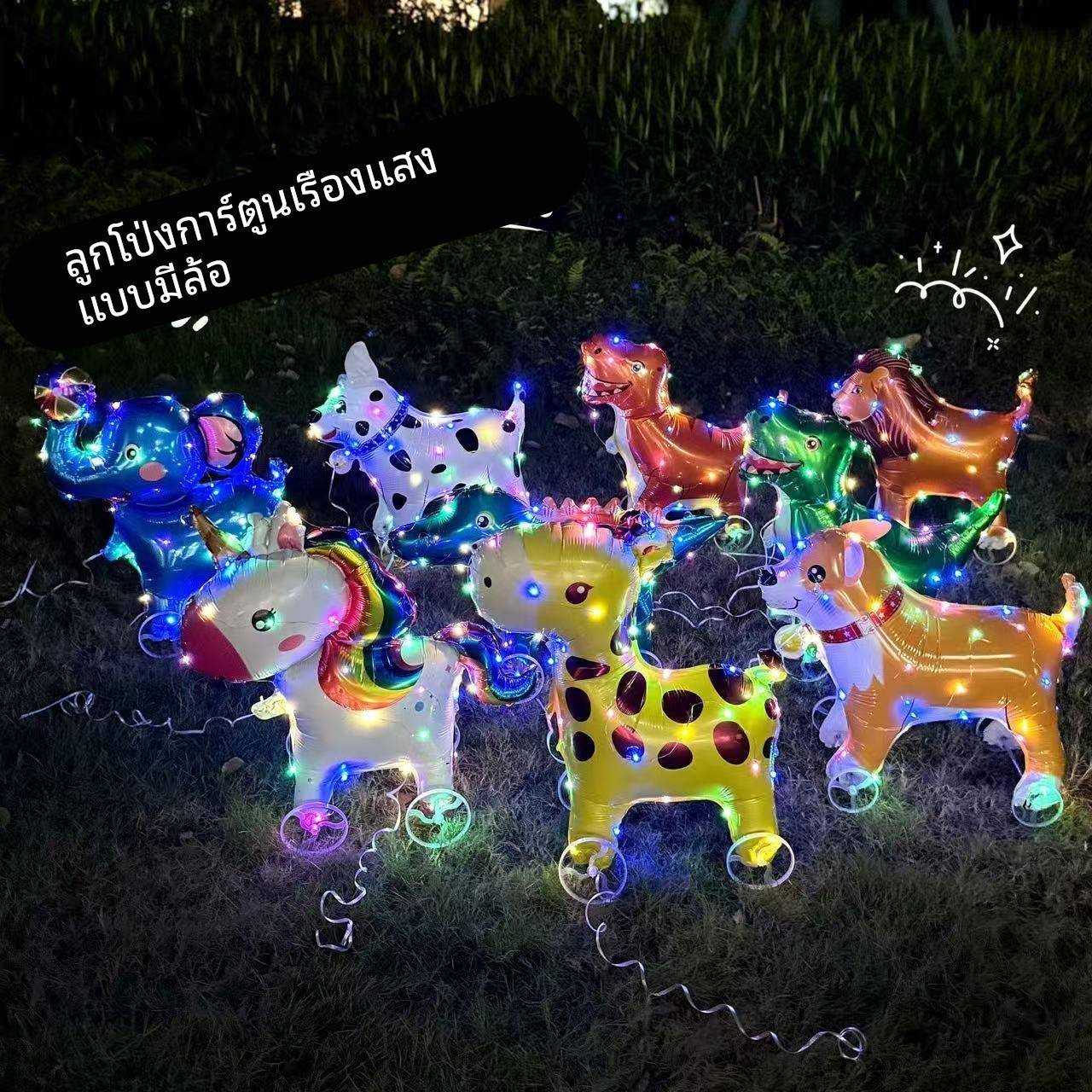 新款发光走路带轮动物气球带灯儿童生日派对装饰夜市摆摊小礼品批