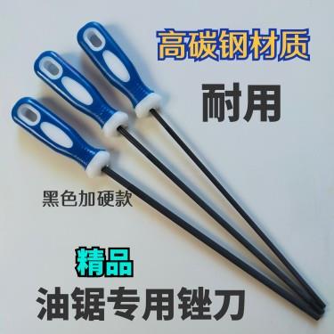 油锯锉刀油锯配件汽油锯炼条锉刀油锯炼子锉刀电炼锯锉刀
