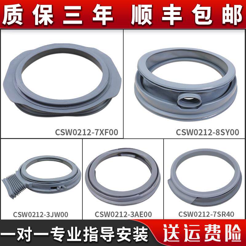 适用松下滚筒洗衣机原装配件大全门封密封圈观察窗垫橡胶圈防水皮