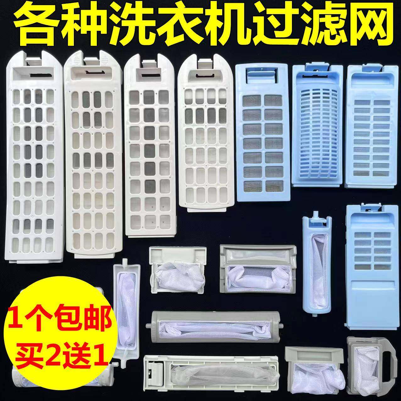 适用海尔洗衣机配件过滤网小神童螺过滤盒小神童垃圾过滤网兜