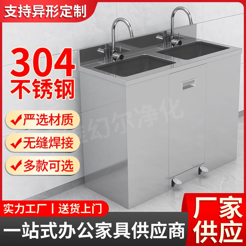 定制304不锈钢医用感应脚踏消毒烘干洗手池水槽商用水池柜清洗池