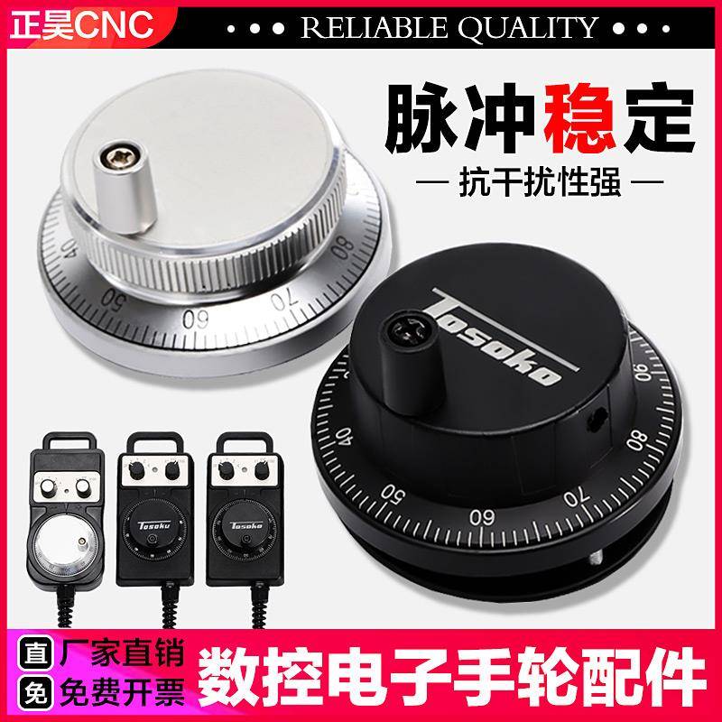 cnc数控电子手轮脉冲发生器数控机床通用三菱PLC系统面板手摇手脉