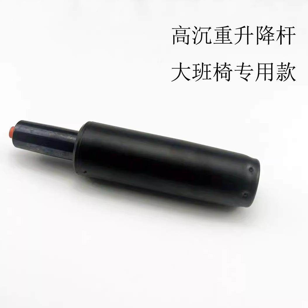 防爆老板办公椅子转椅配件气压杆气撑升降液压气杆气缸高承重