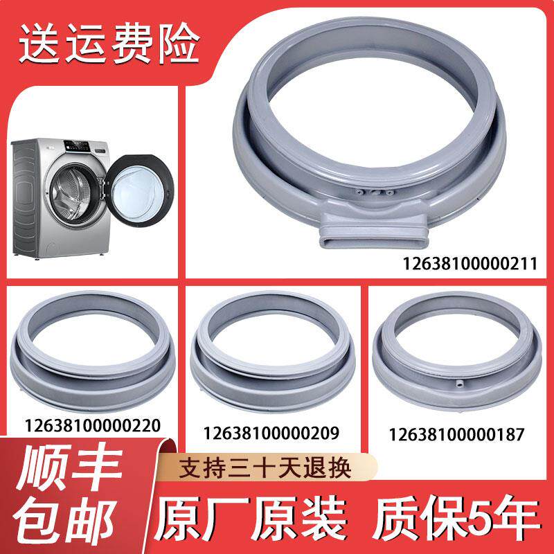 适用美的小天鹅滚筒洗衣机门封密封圈观察窗橡胶皮垫原装配件大全