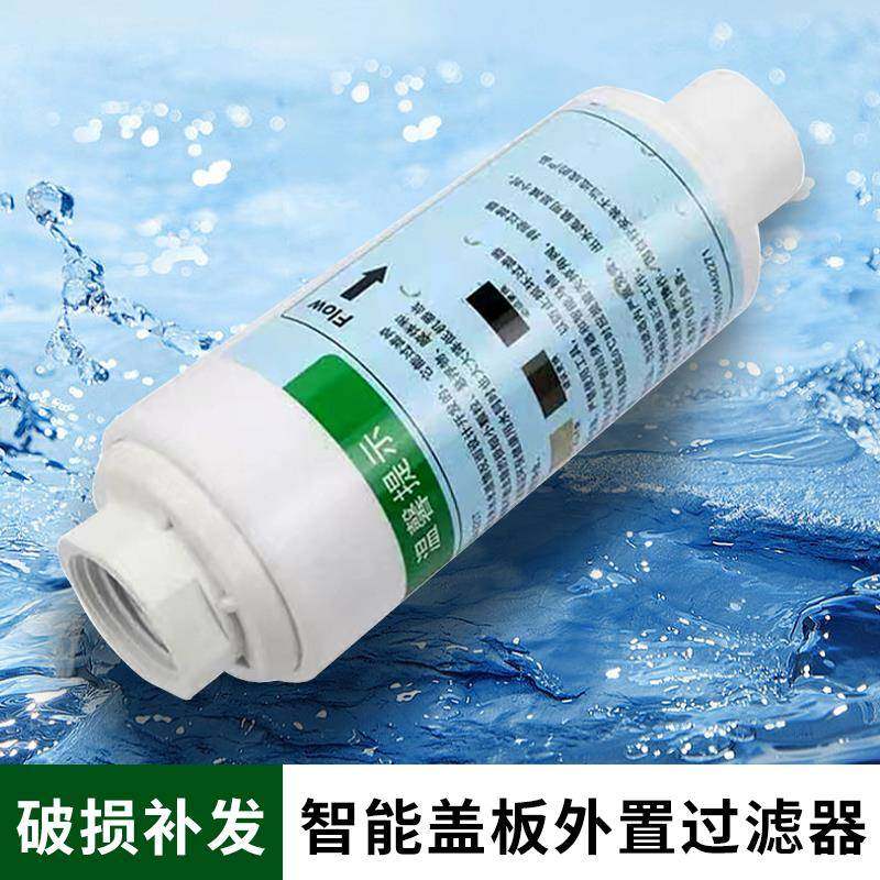 智能马桶盖过滤棒自动马桶盖前置智马桶净水过滤器除垢滤芯滤水器