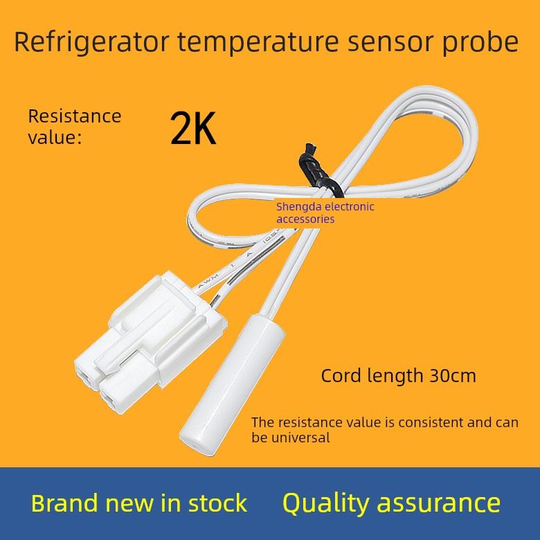 适用于云米Bcd-456Wmsd冰箱温度传感器除霜传感器。温度探头2K