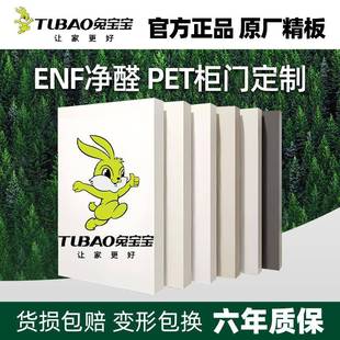 PET衣柜门定制厨房大橱柜子平开门板实木兔宝宝欧松板自装订定做