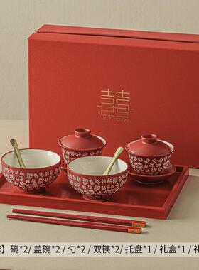TOYOU结婚敬茶杯一对改口喜杯喜碗套装陪嫁新人红碗婚礼用品大全