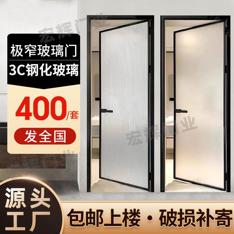 极窄平开玻璃门卫生间门厕所浴室厨房门洗手间长虹双层玻璃门定制