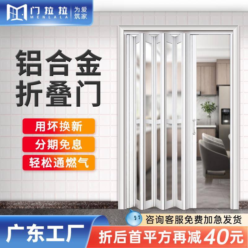 铝合金压克力折叠门拉门开放式厨房燃气验收化妆室隐形简易隔断